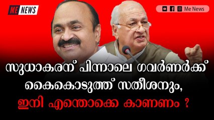 പദവിയുടെ അന്തസ്സ്‌ കളഞ്ഞ്‌ ഗവർണർ പോര് തുടരുന്നു
