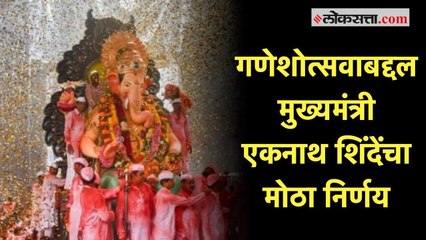 राज्य सरकारकडून मंडळाच्या परवानग्यांसाठी विशेष योजना जाहीर