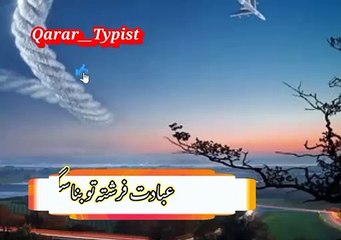 Ihsan dardu si banata khai | انسان دردسےبنتاھے | qarar__typist