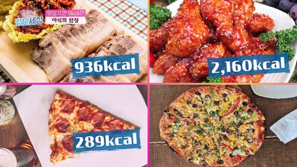 다양한 질병들과 비만을 불러오는 『 야식증후군 』 TV CHOSUN 220823 방송