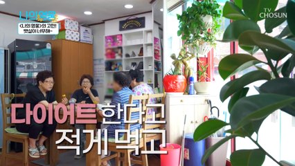 김재욱의 영웅! 어머니의 최대 고민은? ‘뱃살’ TV CHOSUN 220823 방송