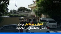 پرچم طالبان بر فراز سفارت افغانستان در اسلام‌آباد به اهتزاز درآمد