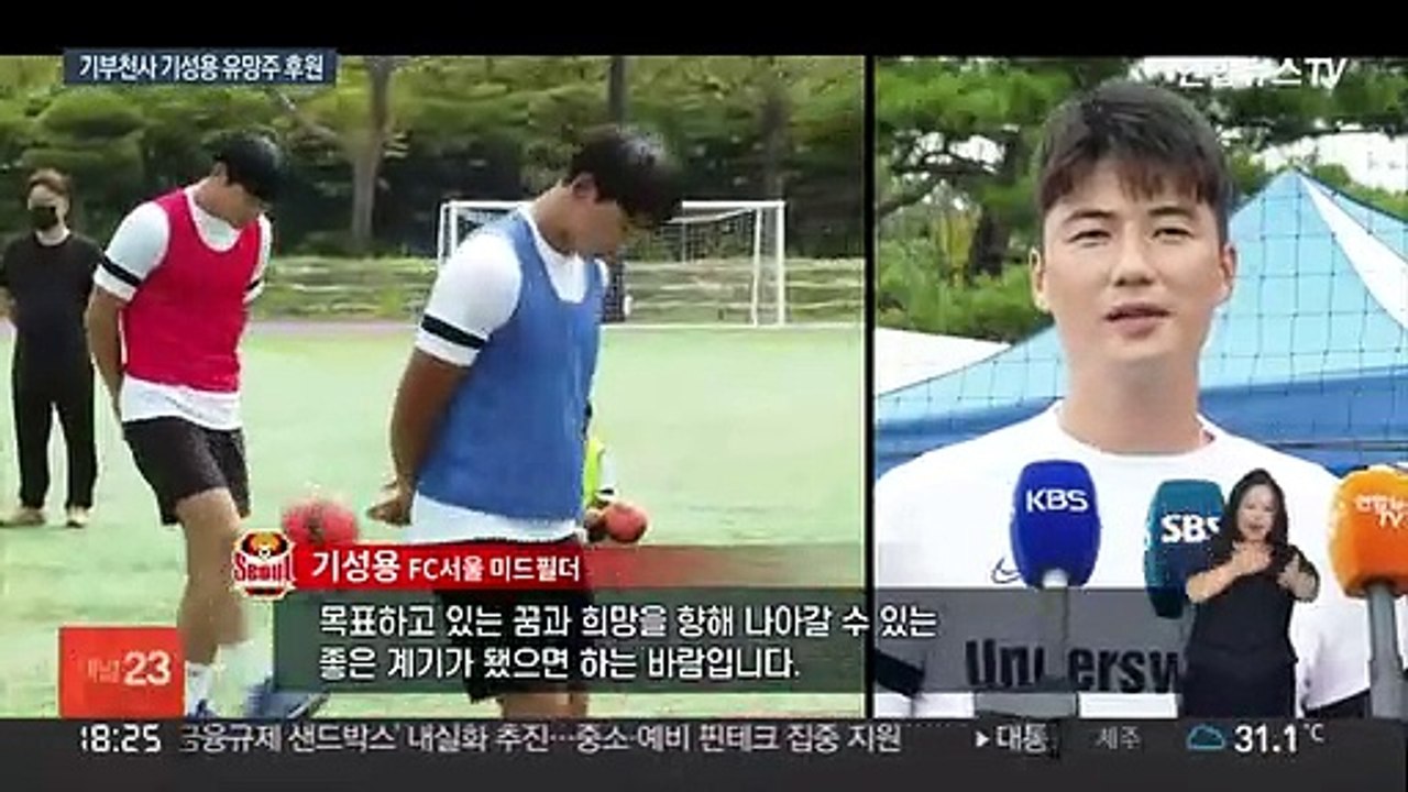 '키다리 아저씨' 기성용 "손흥민 월드컵 활약 기대"