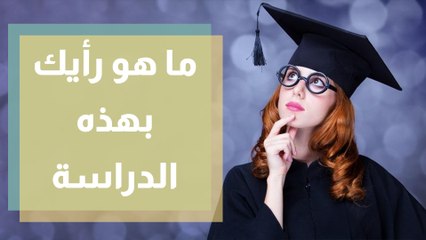 دراسة تباطؤ سوق العمل يدفع الموظفين للالتحاق بالدراسات العليا