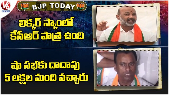Raj Gopal Reddy Slams Jagadish Reddy & KTR | Bandi Sanjay Slams CM KCR | V6 News