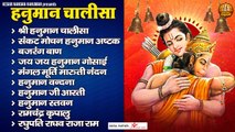 सम्पूर्ण हनुमान चालीसा | संकटमोचन हनुमान | बजरंग बाण | श्री हनुमान स्तवन |Full Hanuman Arti & Bhajan | New Video -2022