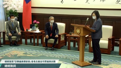 Parlamentarios japoneses se reúnen con Tsai en Taipéi para estrechar lazos