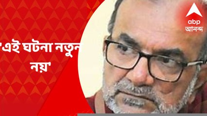 Bikash Ranjan Bhattacharya : "আদৌ বিস্মিত নই", অনুব্রত-মামলায় বিচারককে হুমকি চিঠি প্রসঙ্গে মন্তব্য বিকাশের