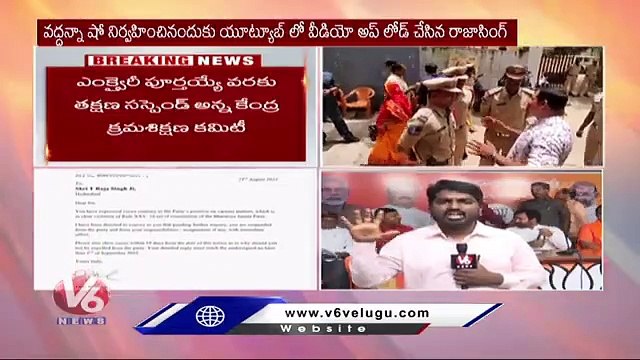 BJP High Command Suspends Goshamahal MLA Raja Singh From Party | V6 News