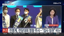 [뉴스프라임] 민주, '김건희 특검법' 발의…김혜경, 경찰 소환조사