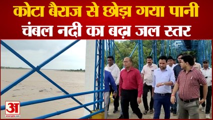 Agra News: कोटा बैराज से छोड़ा गया पानी, चम्बल नदी का बढ़ा जल स्तर | UP News