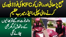 Subha Study Or Raaton Ko KFC Ki Food Delivery Karne Wali Pehli Rider Meerab Azeem