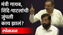 मंत्री गेले कुठे?, सभागृहात प्रचंड वादंग | Jayant Patil Vs Eknath Shinde