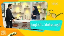 الإسعافات الأولية الخلوية وأهميتها