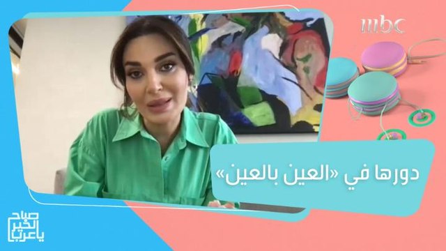 سيرين عبد النور تكشف عن تفاصيل دورها في مسلسلها الجديد “العين بالعين”