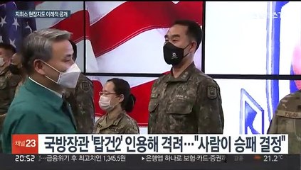 한미연습 이틀째 국방장관 전시지휘소 현장지도…북한 "북침연습"