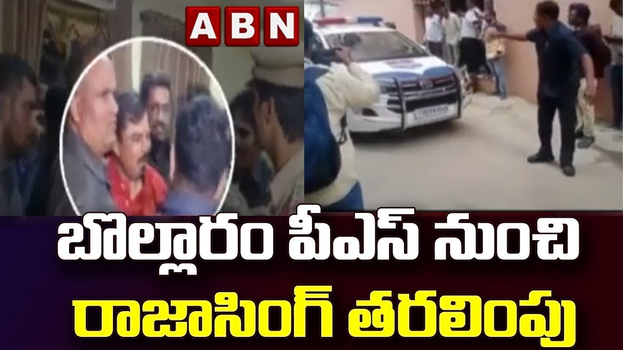 బొల్లారం పీఎస్ నుంచి రాజాసింగ్ తరలింపు  || BJP Mla Raja Singh Live Updates ||  ABN Telugu