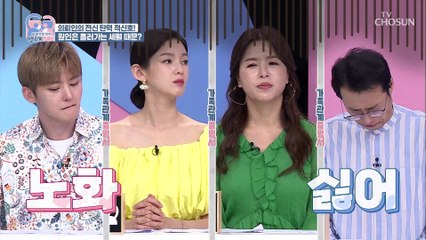 신체 탄력 저하가 가정 먼저 나타나는 피부 속 신호 TV CHOSUN 220823 방송
