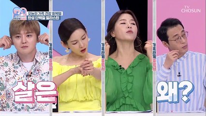 내 몸속 콜라겐 기둥의 연결고리 역할 하는 「●●●●」 TV CHOSUN 220823 방송