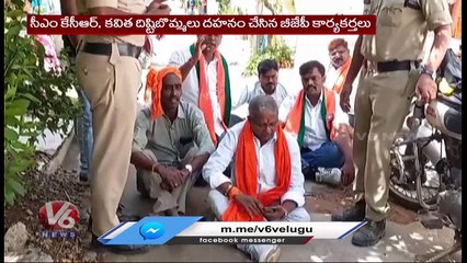 BJP Leaders Protest Over Bandi Sanjay Arrest Issue |  Telangana | V6 News (1)
