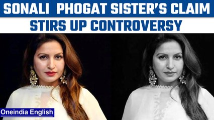 Sonali Phogat's death: Sister claims something was wrong in her food | Oneindia news *News