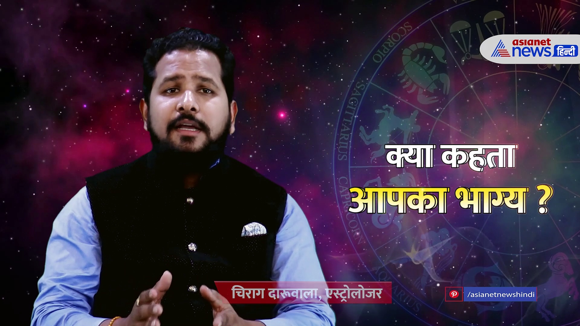 24 August 2022 Rashifal: ये राशियां आज घर से निकलने से पहले जानें कैसा रहेगा दिन 