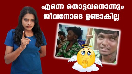 ഇവനൊരു കില്ലാഡി,അയ്യോ മാപ്പ് മാപ്പേയ്.. | *Kerala