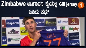 Shubman Gill ಬಗ್ಗೆ Brad Evans ಇಷ್ಟೊಂದು ಮಾತನಾಡಿದ್ದೇಕೆ | *Cricket | OneIndia Kannada