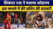 IND vs ZIM 2022: Sikandar Raza ने की 'GOD' Sachin Tendulkar की बराबरी | वनइंडिया हिन्दी *Cricket
