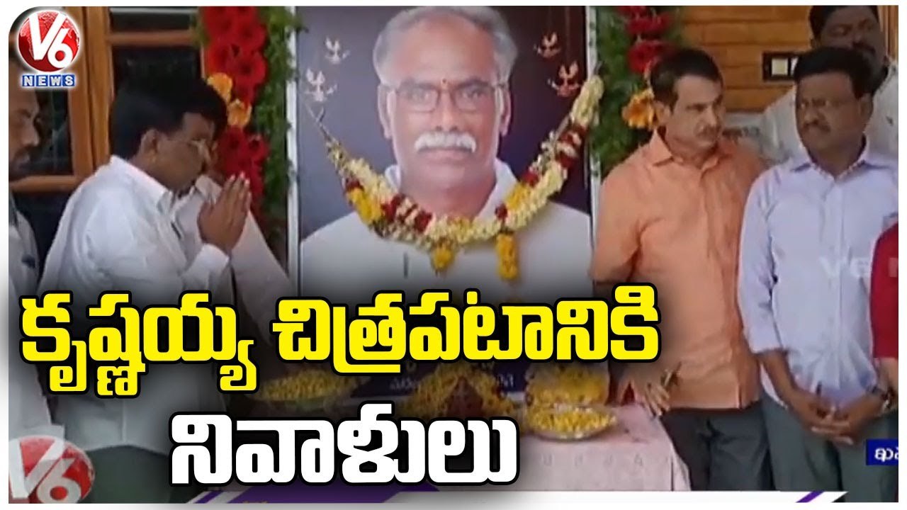 MP Nama Nageswara Rao Consoles To Tammineni Krishnaiah's Family At Khammam | V6 News