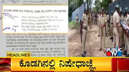 Public TV | Headlines @ 6 PM | Aug 23, 2022