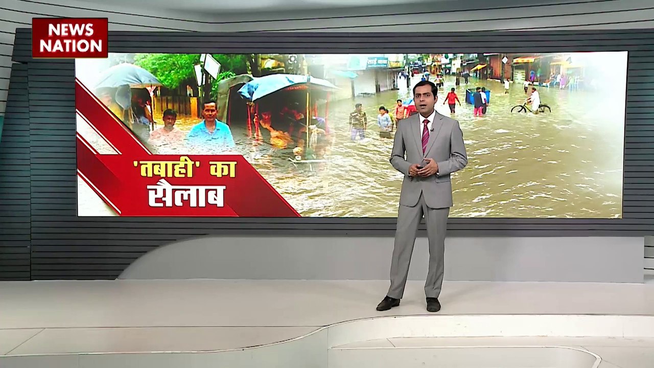 Climate Change : शहर - शहर भयंकर मुसीबत !, बाढ़... बारिश और बर्बादी... !, डूब जाएगी आधी आबादी !