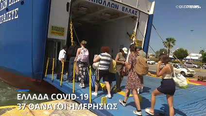 Ελλάδα - COVID-19: 258 θάνατοι και 55.769 κρούσματα σε μία εβδομάδα