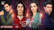 Woh Pagal Si Episode 17 | 23rd August 2022  | ARY Digital Drama