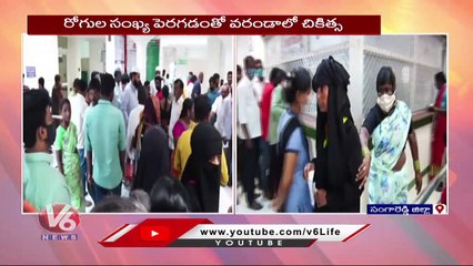 Viral Fevers Hit Medak _ Patients Rush To Fever Hospital In Medak | V6 News