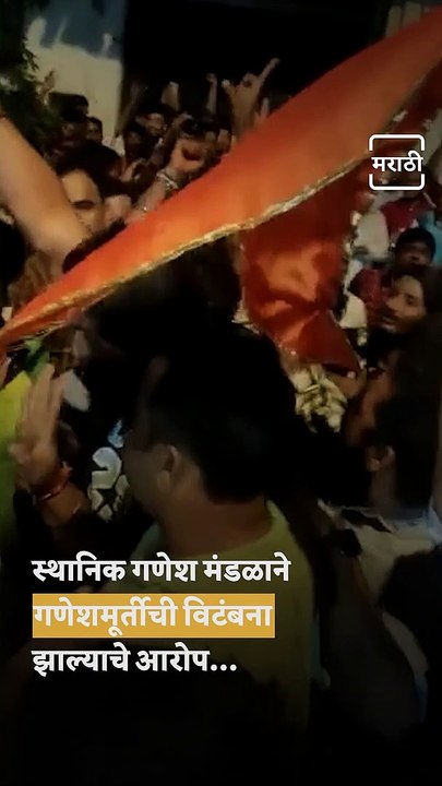 People Hold Protest After A Person Creates Ruckus During Ganpati Idol Procession, Arrested