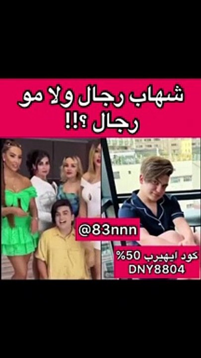 شهاب ملح إنستقرام يثير الجدل بوصلة رقص نسائية