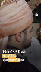 Father Daughter Emotional Video Gone Viral On Social Media