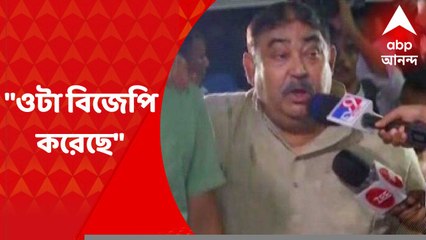 Anubrata Mondal : "ওটা বিজেপি করেছে", বিচারককে হুমকি চিঠি প্রসঙ্গে মন্তব্য অনুব্রতর