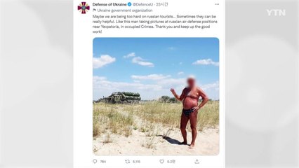 러 관광객이 올린 사진에 러시아판 사드 위치 노출...우크라 "감사하다" 조롱 / YTN