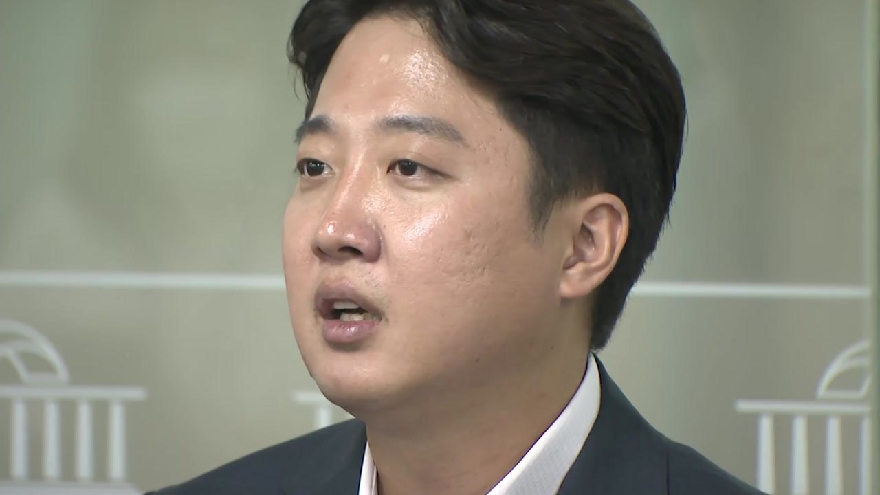 [나이트포커스] 이준석 '자필 탄원서' 파장 / YTN