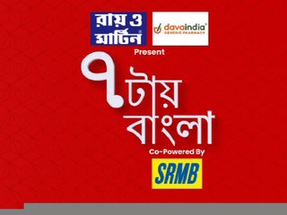 7 Tay Bangla : 'জামিন না দিলে ফাঁসানো হবে বিচারকের পরিবারকে', অনুব্রত-মামলায় বিচারককে হুমকি চিঠি। Bangla News