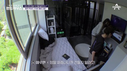 갑자기 들려오는 울음 소리, 좀처럼 감정을 주체 못하는 이루안에게 무슨 일이 생긴걸까?