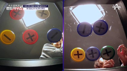 이루안, 탈락 면제권이 있는 펜트 하우스 입성! 탈락 후보에서 단숨에 상황 역전