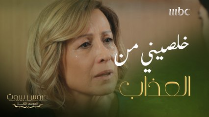 في مشهد مؤثر الست ليلى تطلب من ثريا إنهاء حياتها