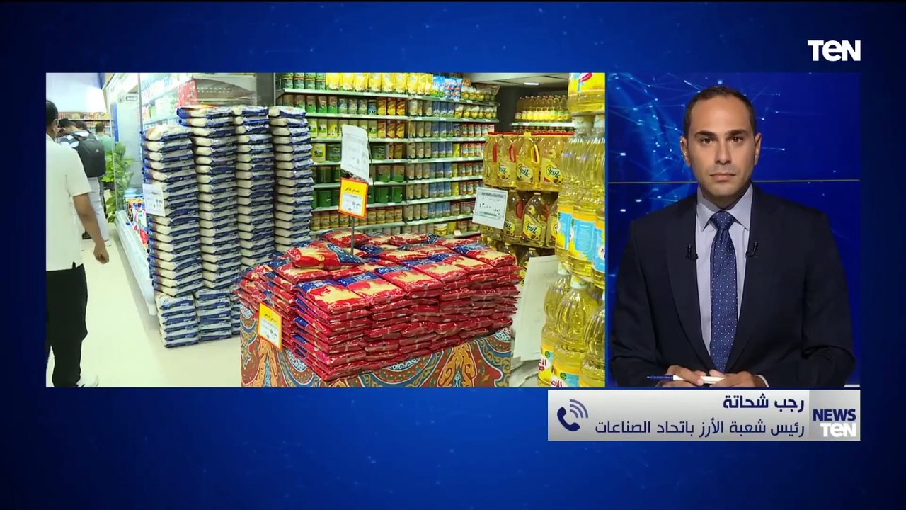 رئيس شعبة الأرز باتحاد الصناعات يوضح كيف سيؤثر...