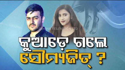 Sweta death case- Mother requests govt to initiate action against her boyfriend Soumyajit