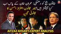 What options does Imran Khan have? Law Expert Aitzaz Ahsan's analysis