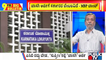 Big Bulletin | Appeal in SC Challenging HC Order Abolishing ‘Anti-Corruption Bureau’ | HR Ranganath