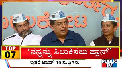 Big Bulletin | Top 10 Roundup | HR Ranganath | Aug 23, 2022